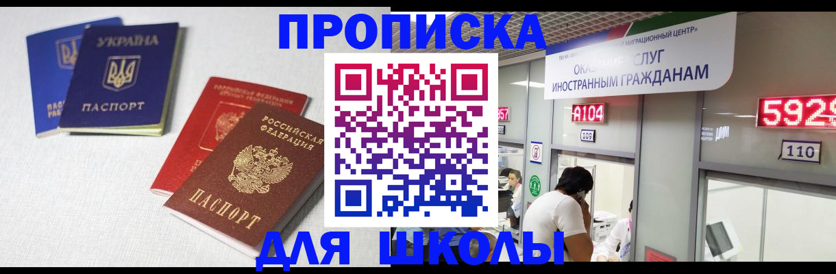 миграционный учет в Новом Осколе