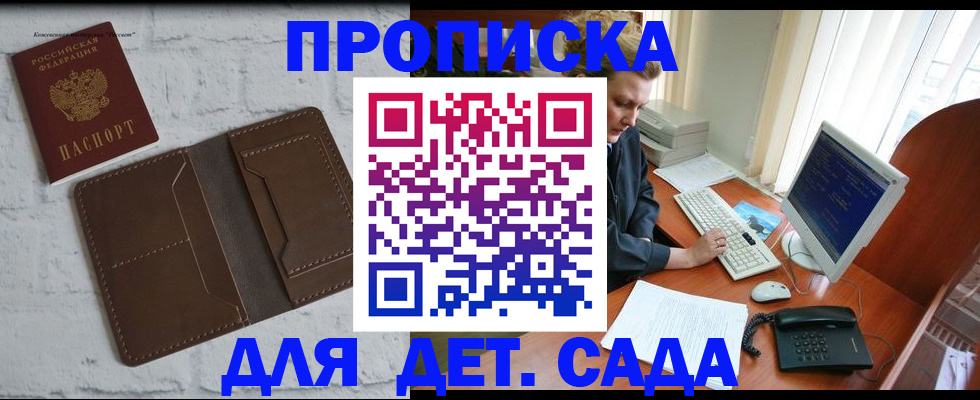 временная регистрация надежно в Новом Осколе