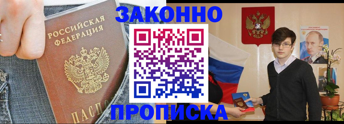 прописка для школы в Новом Осколе